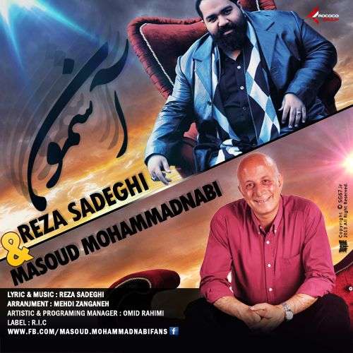 Asemon Ft Masoud Mohammad Nabi